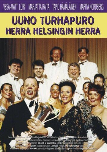 Постер фильма «Uuno Turhapuro herra Helsingin herra»