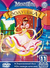 Постер фильма «Золушка»