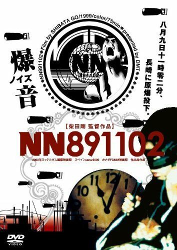 Постер фильма «НН-891102»