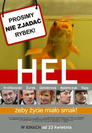 Постер фильма «Хель»