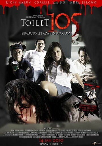 Постер фильма «Toilet 105»
