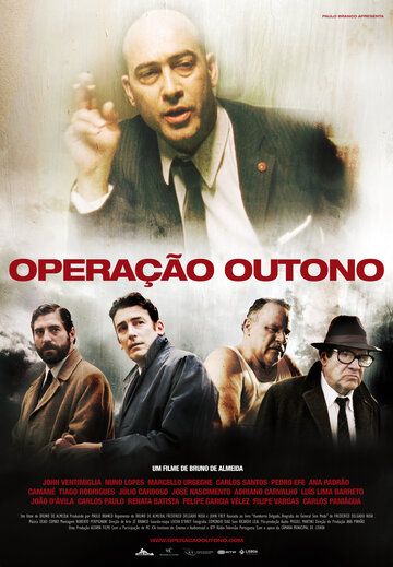 Постер фильма «Операция «Осень»»