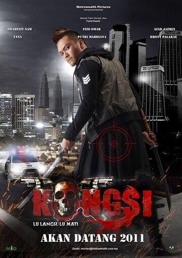 Постер фильма «Kongsi»