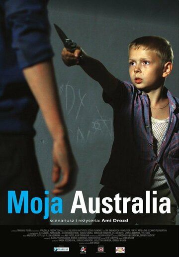 Постер фильма «Моя Австралия»