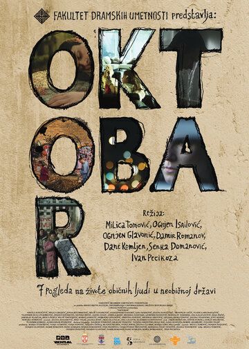 Постер фильма «Октябрь»