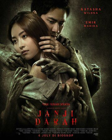Постер фильма «Обещание крови»