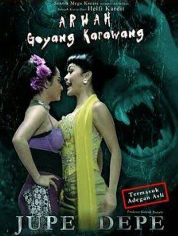 Постер фильма «Arwah Goyang Karawang»