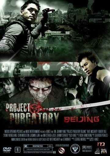 Постер фильма «Project Purgatory Beijing»