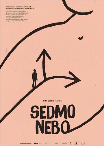 Постер фильма «Седьмое небо»