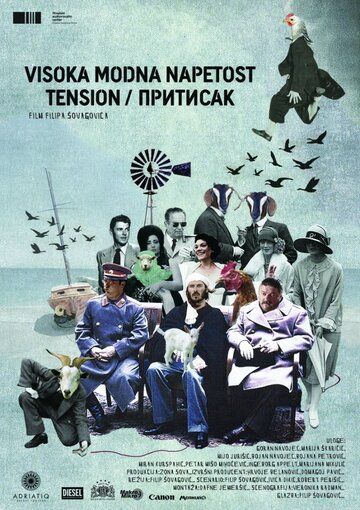 Постер фильма «Напряжение»