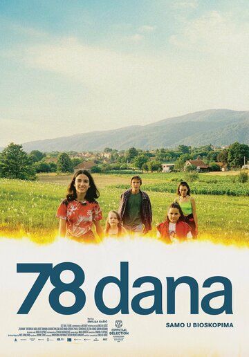 Постер фильма «78 дней»