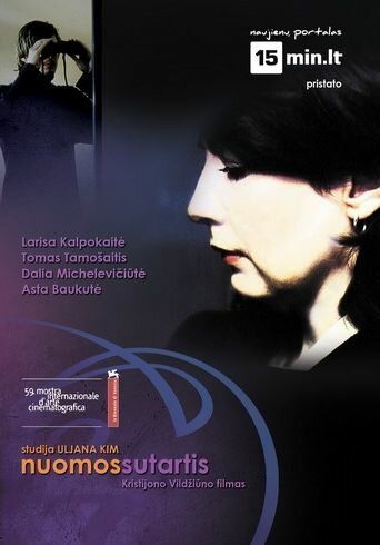 Постер фильма «Съемная квартира»