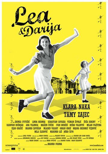Постер фильма «Леа и Дарья»