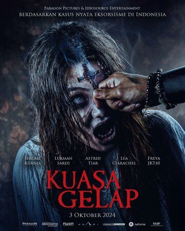 Постер фильма «Астрал: Власть тьмы»