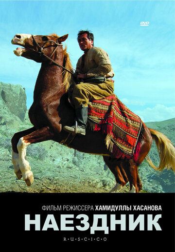 Постер фильма «Наездник»