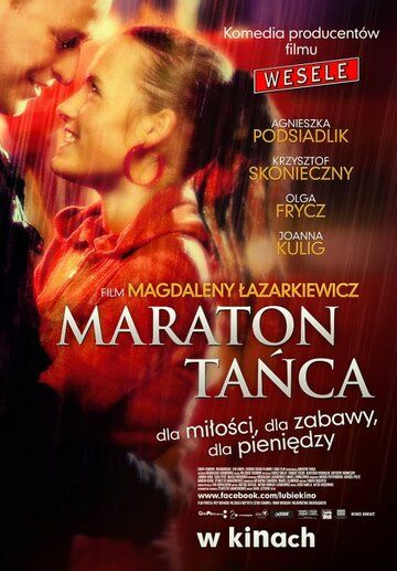 Постер фильма «Танцевальный марафон»