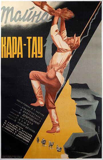 Постер фильма «Тайна Кара-Тау»