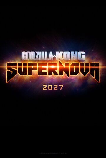 Постер фильма «Godzilla x Kong: Supernova»
