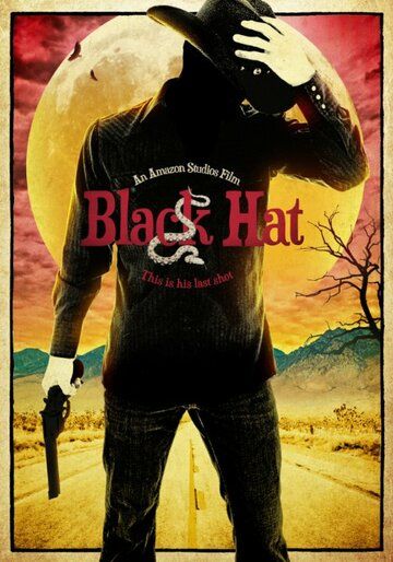 Постер фильма «Black Hat»