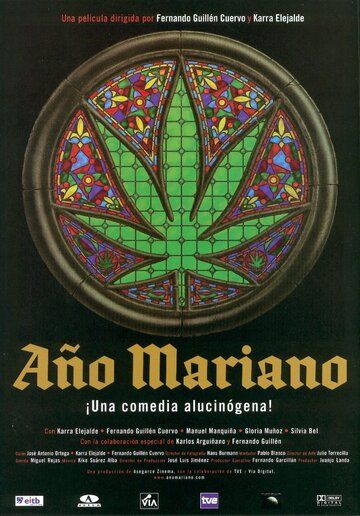Постер фильма «Год Марио»