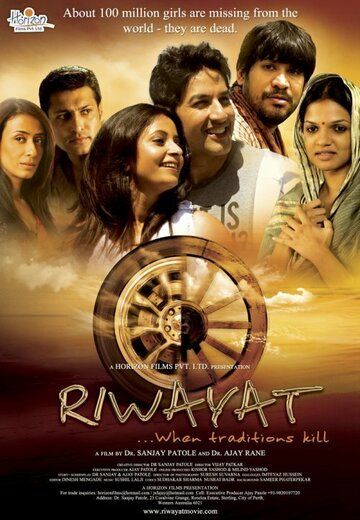 Постер фильма «Riwayat»