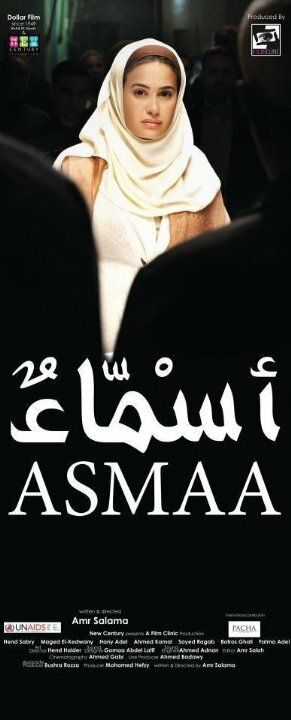 Постер фильма «Asmaa»
