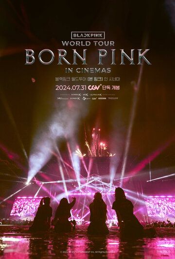Постер фильма «Blackpink World Tour (Born Pink) in Cinemas»