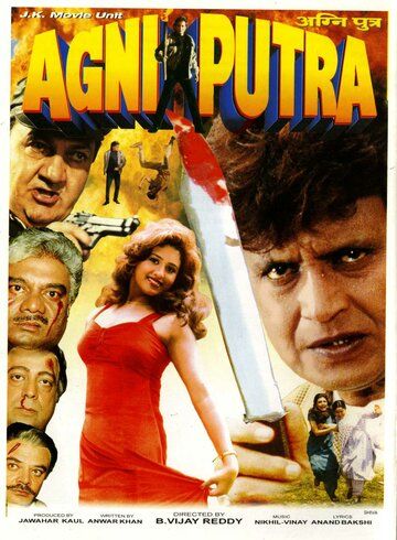 Постер фильма «Agniputra»
