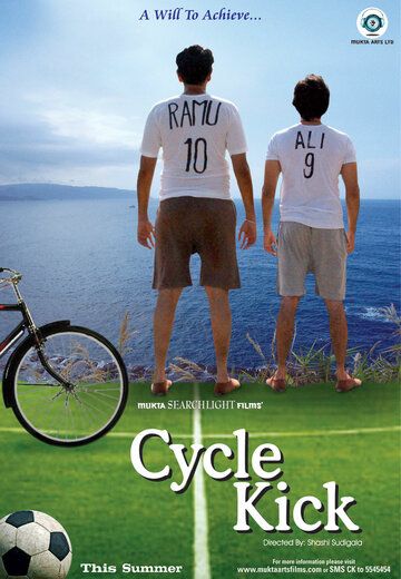 Постер фильма «Cycle Kick»