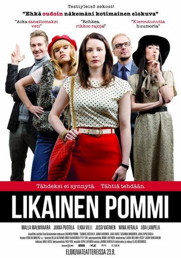 Постер фильма «Грязная бомба»