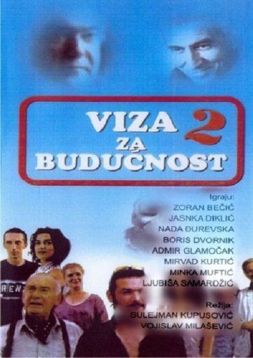 Постер фильма «Виза для будущего»