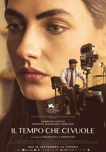 Постер фильма «Время, которое требуется»