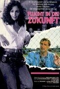 Постер фильма «Something About Love»