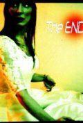 Постер фильма «The End»