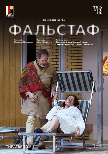 Постер фильма «Зальцбург: Фальстаф»