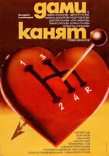 Постер фильма «Белый танец»