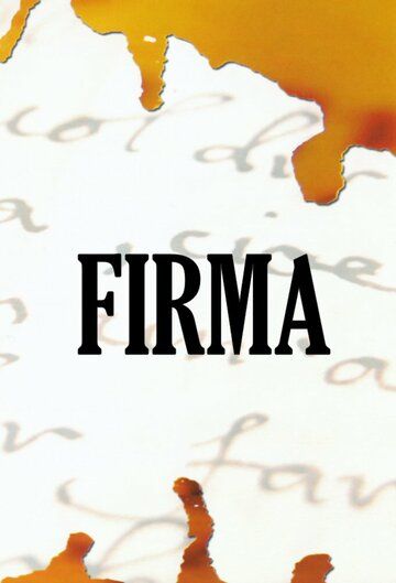 Постер фильма «Фирма»