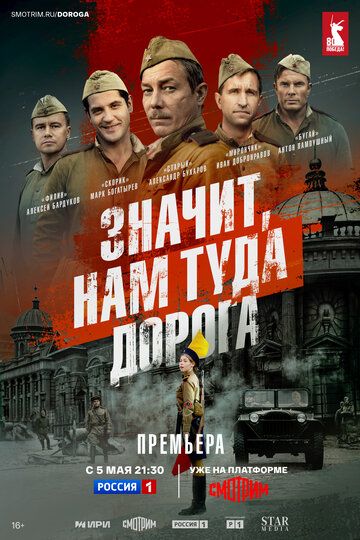 Значит, нам туда дорога