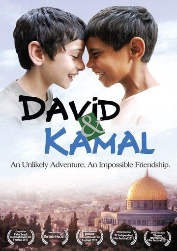 Постер фильма «Давид и Камал»