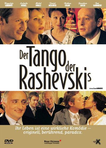 Постер фильма «Танго Рашевского»