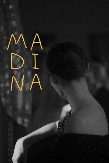 Мадина