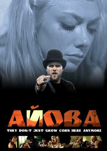 Постер фильма «Айова»