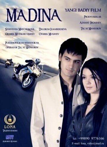 Постер фильма «Мадина»