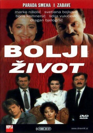 Постер фильма «Bolji zivot»
