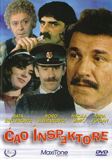 Постер фильма «Чао, инспектор»