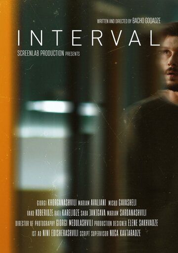 Постер фильма «Interval»