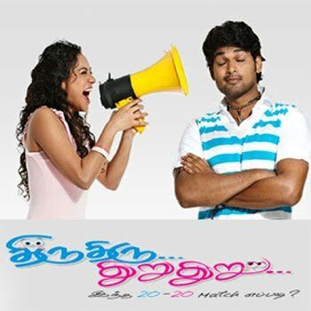 Постер фильма «Thiru Thiru Thuru Thuru»