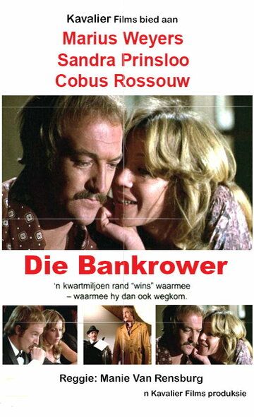 Постер фильма «Die Bankrower»