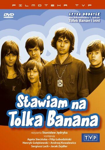 Постер фильма «Ставлю на Толика-Банана»