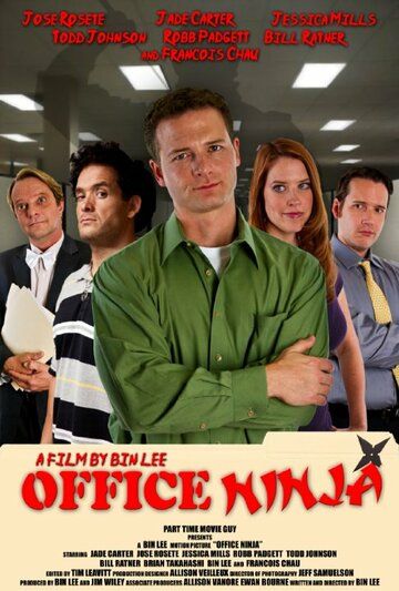 Постер фильма «Office Ninja»